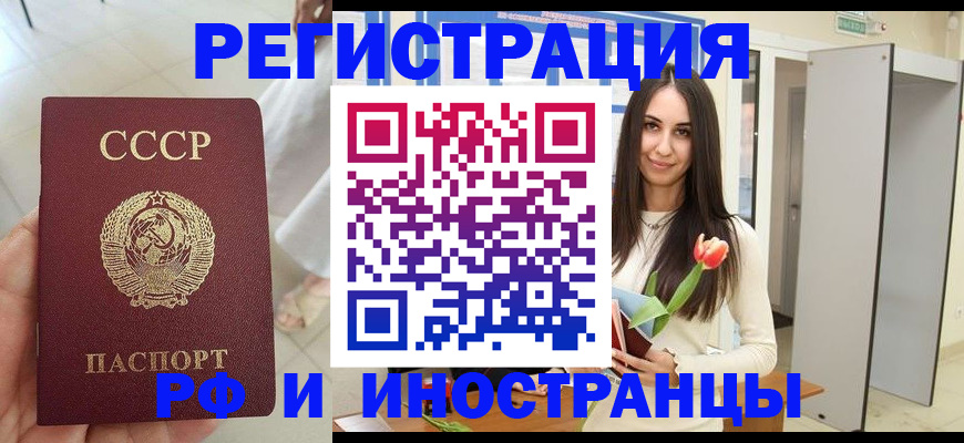 временная регистрация для школы в Инзе