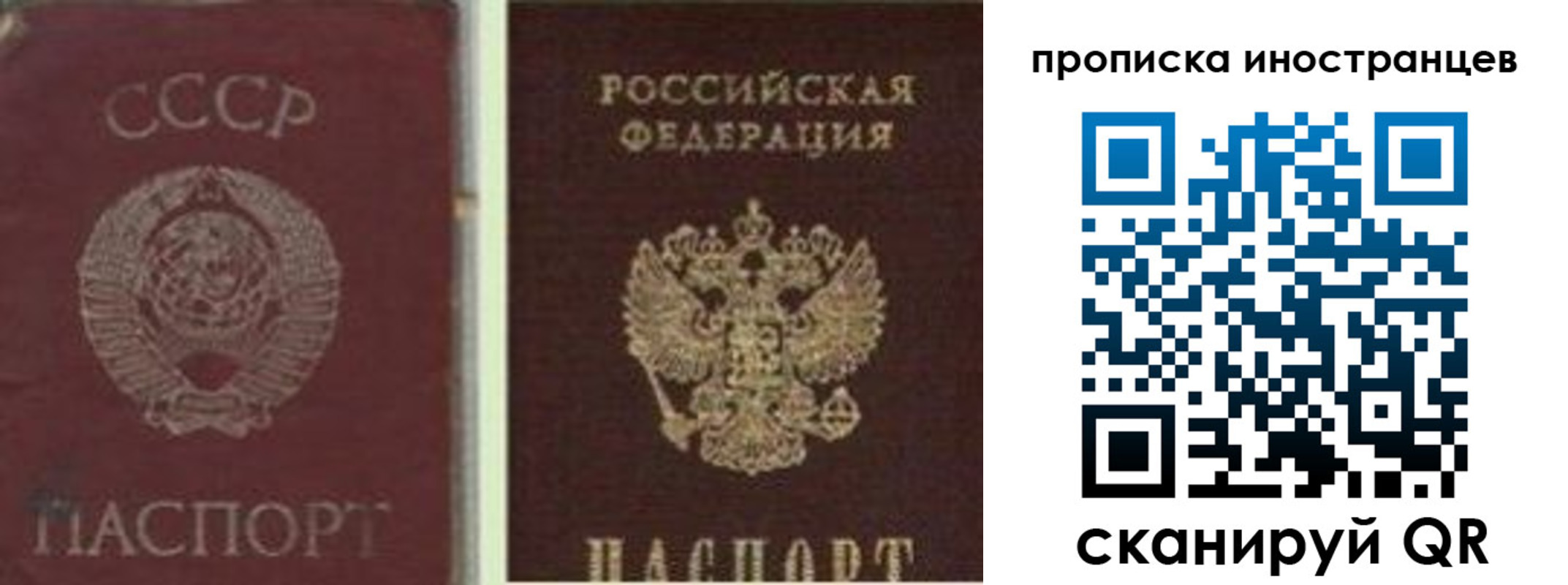 миграционный учет в Инзе