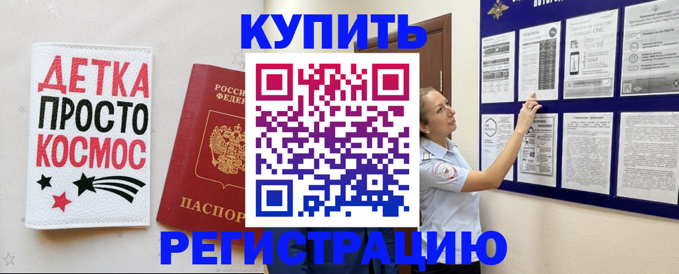 временная регистрация надежно в Инзе