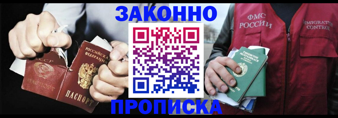 временная регистрация гарантия в Инзе