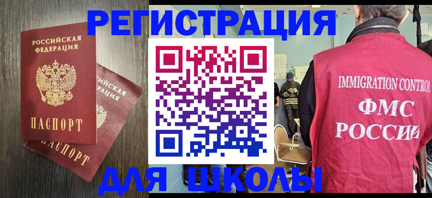 временная регистрация собственник в Инзе