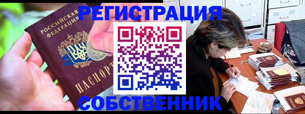 прописка для кредита в Инзе