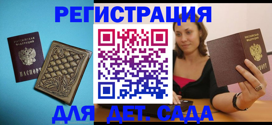 прописка поиск в Инзе