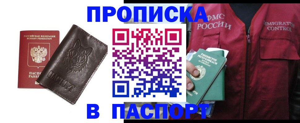 найти адрес прописки в Инзе
