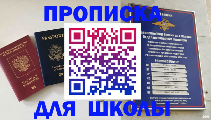 временная регистрация для всех в Инзе