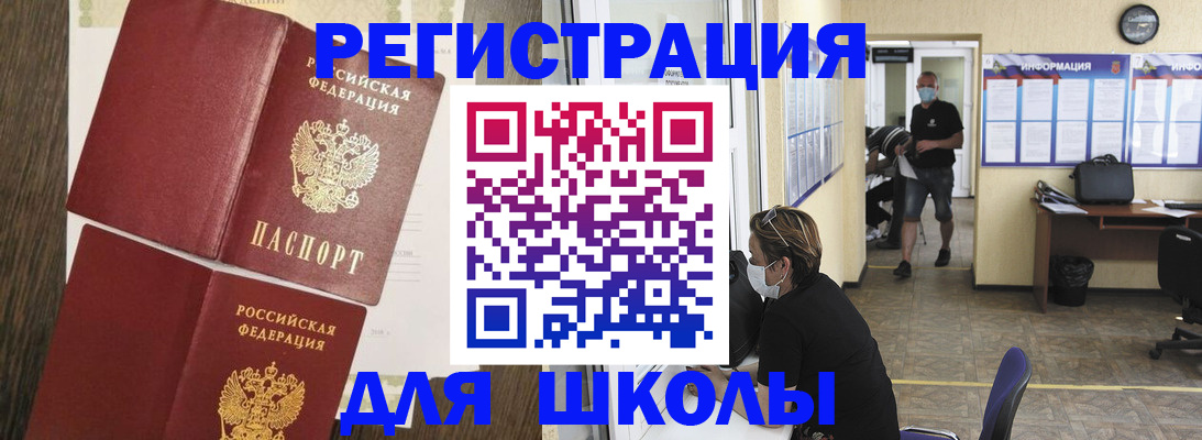 где прописаться в Инзе